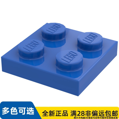 LEGO乐高正品零件板 2X2/3022/302223