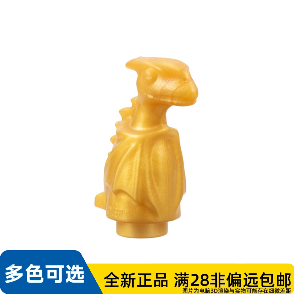 LEGO乐高正品零件小恐龙宝宝/41535/6023891