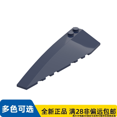 LEGO乐高正品零件3X10楔形件左/6250222/50955/6250222