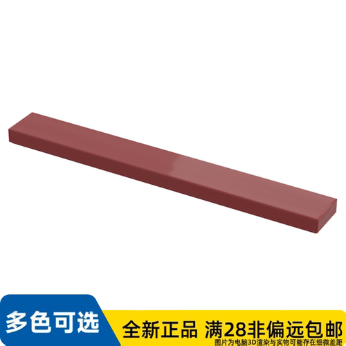 LEGO乐高正品零件平瓦1X8/4162/4261701/4509951/4539083