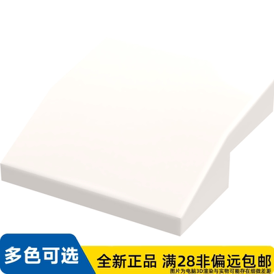 LEGO乐高正品零件板, 含 弓形 2X2X2/3 /15068/6047220/6552147