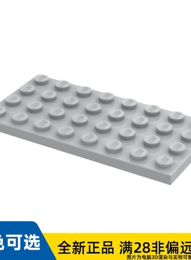 LEGO乐高正品零件板4X8/3035/4211407