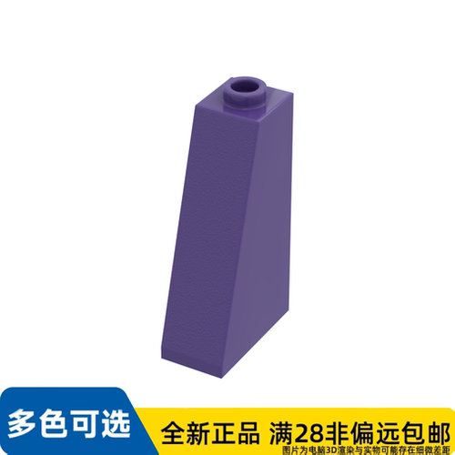 LEGO乐高正品零件屋瓦 1X2X3, 73 度数 /4460b/6107204