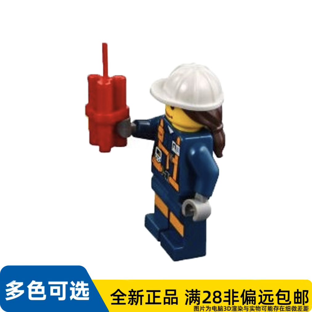 LEGO乐高正品人仔 动物60188city城市采矿系列女矿工cty0885