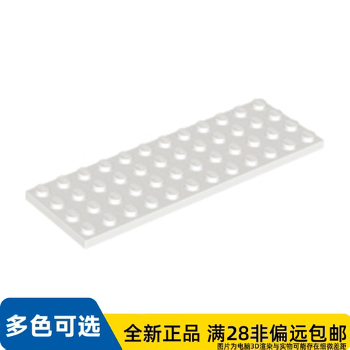 LEGO乐高正品零件板 4X12 /3029/302901/4168072