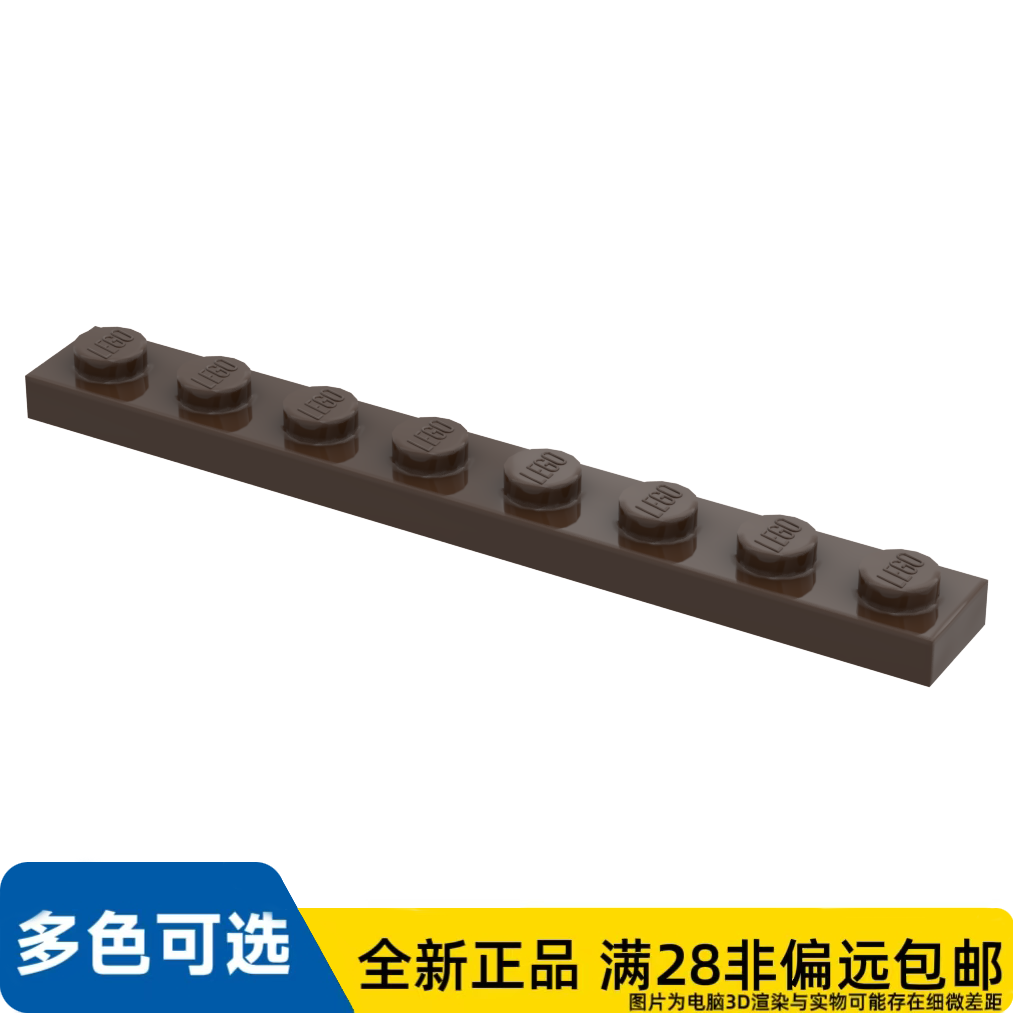 LEGO乐高正品零件板 1X8 /3460/4519946