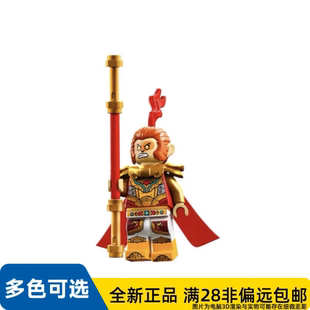 LEGO乐高正品人仔80039悟空小侠系列齐天大圣孙悟空mk100