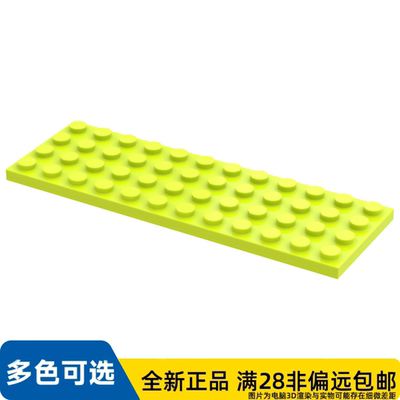 LEGO乐高正品零件板 4X12 /3029/6112968