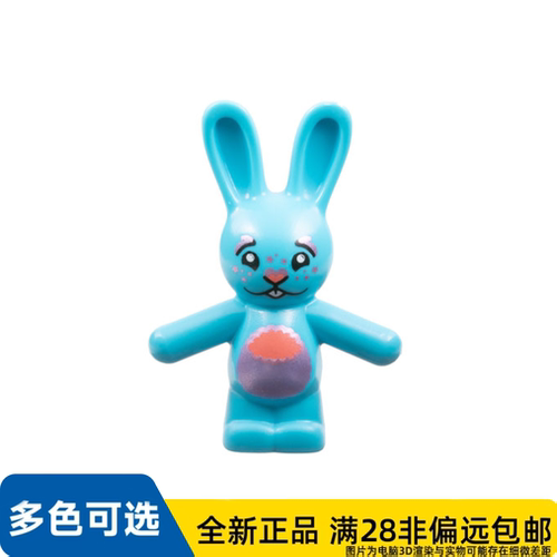 LEGO乐高正品零件动物 抱抱兔子 小兔斑斑66965pb02/6434193