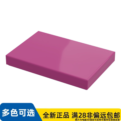 LEGO乐高正品零件平瓦 2X3 /26603/6292373/6468041