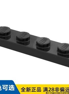 LEGO乐高全新正品零件板 1X4  3710/371026