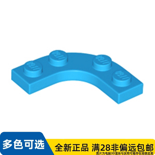 LEGO乐高正品零件板 3X3, 1/4 圆形, 含 开孔/68568/6331338