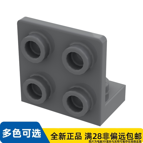 LEGO乐高正品零件角形板 1.5,底部 1X2, 2X2  99207/6308045