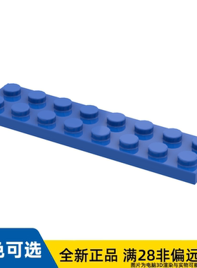 LEGO乐高正品零件板 2X8 /3034/303423