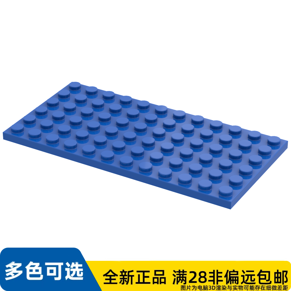 LEGO乐高正品零件板6X12 /3028/302823/302823/6186644