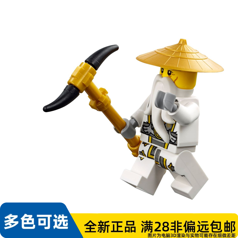 LEGO乐高正品人仔70750幻影忍者系列吴大师njo142