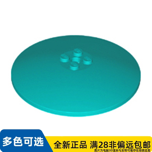 LEGO乐高正品零件8x8 64mm 圆盘 圆碟/3961/6249387