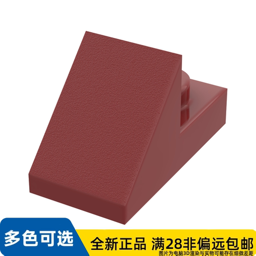 LEGO乐高正品零件屋瓦1X2/92946/6251611