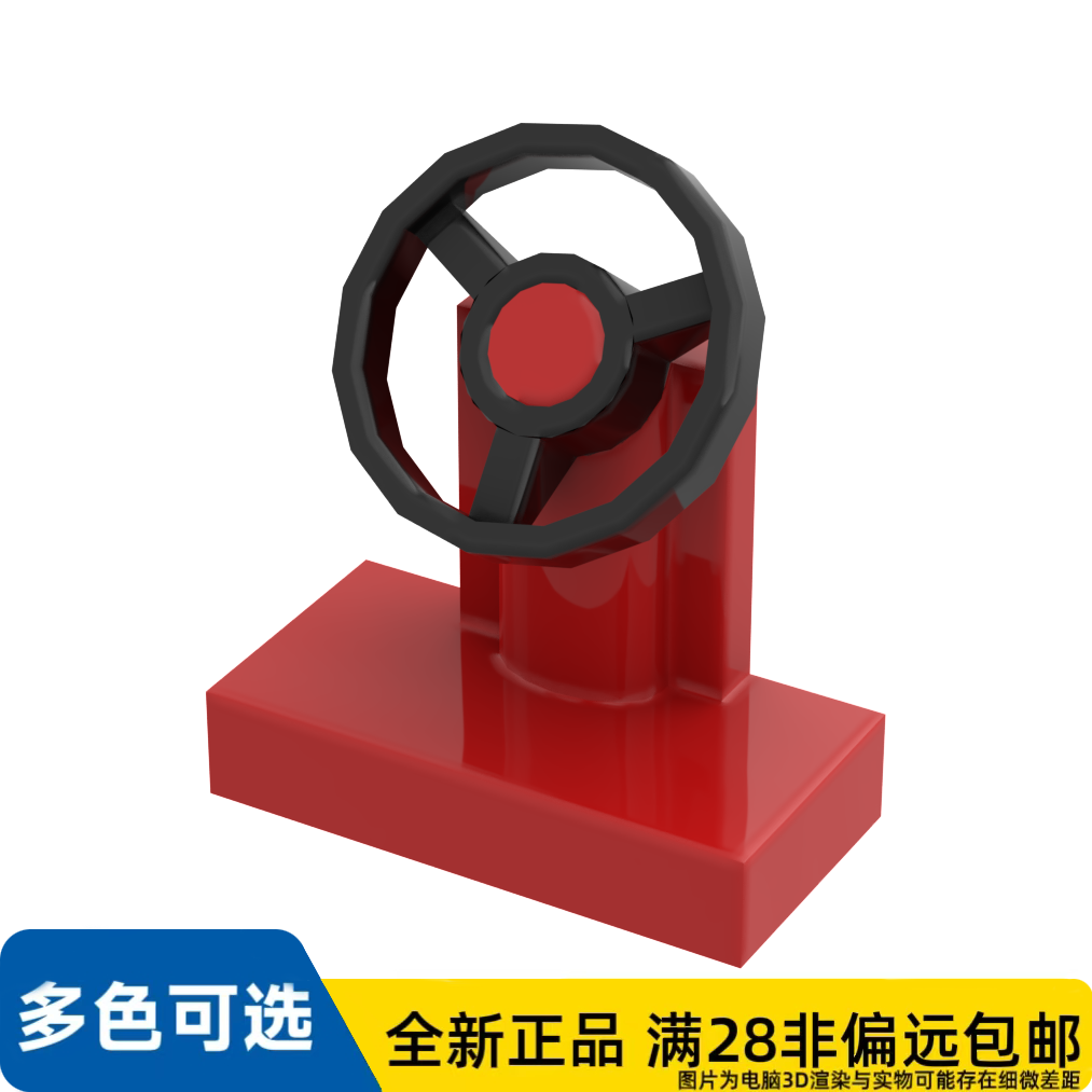 LEGO乐高正品零件1x2 方向盘/3829c01/9552图片