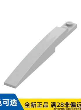 LEGO乐高正品零件砖块 含 弓形 1X10 /85970/6037667/4637573