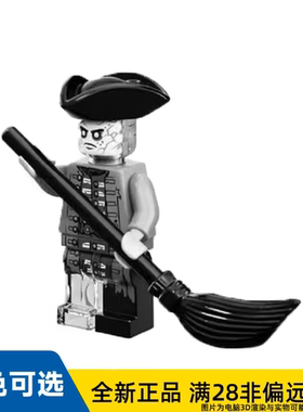 LEGO乐高正品人仔71042加勒比海盗系列马格达poc041