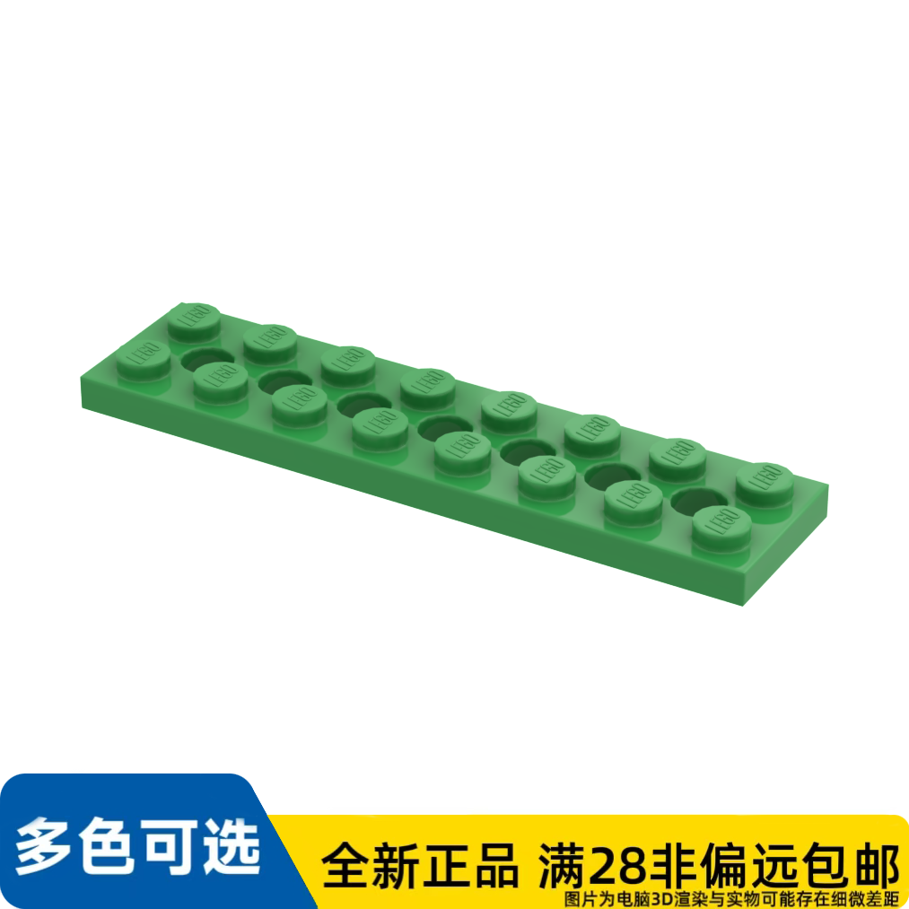 LEGO乐高正品零件板 2X8, 含 孔洞/3738/6138494