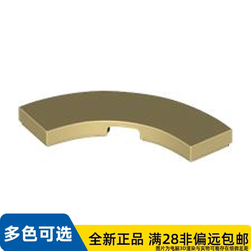 LEGO乐高正品零件砖片 3X3, 含 弓形/79393/6392915