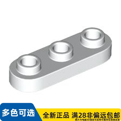 LEGO乐高正品零件1x3 两侧圆弧带三点/77850/6450820/6550184