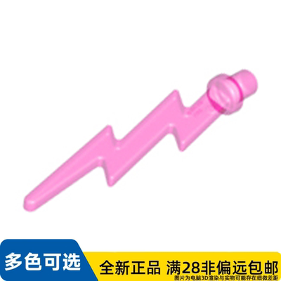 LEGO乐高全新正品零件闪电剑 直角波纹/27256/6294987