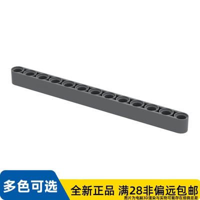 LEGO乐高正品零件 1x13 厚带孔臂/41239/4522937/4261932