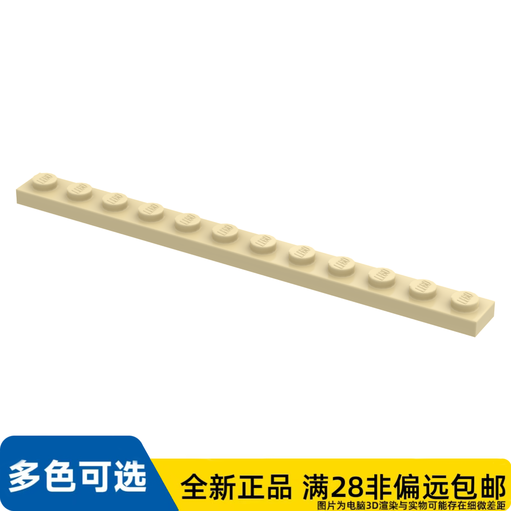 LEGO乐高正品零件板 1X12/60479/6156462