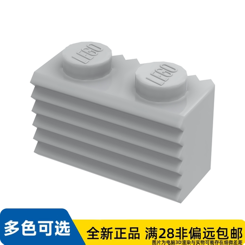 LEGO乐高正品零件槽纹砖 发动机散热/2877/4211383
