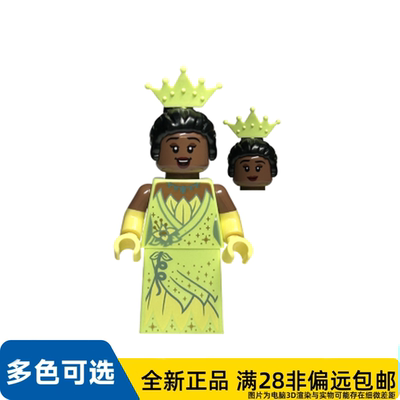 LEGO乐高正品人仔43222迪士尼系列狄安娜公主dis096