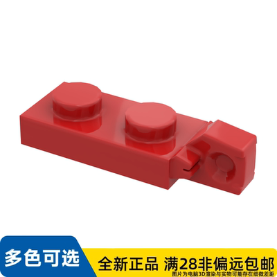 LEGO乐高正品零件板 1X2, 含 短柱 垂直44301b/4183039/6266222