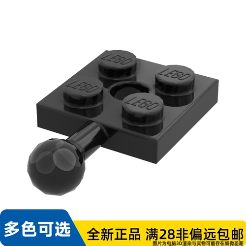 LEGO正品乐高零件板 2X2, 含 球/15456/6051038/6359224/6448318