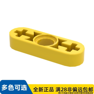 LEGO乐高正品零件1x3薄孔臂/6632/6344174/663224/4107823