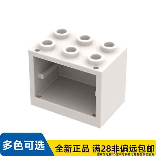 LEGO乐高正品零件橱柜 2X3X2/4532b/4619665