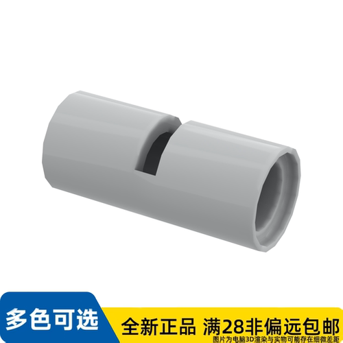 LEGO乐高正品零件管子,含双列4.85孔洞/62462/6173127/4526985
