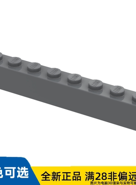 LEGO乐高正品零件砖块1X8 /3008/4211099