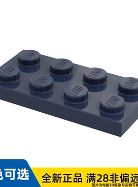 LEGO乐高板2X4/3020/4667595/4198543/4528983/4649971/6554194