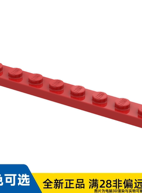 LEGO乐高正品零件板 1X8 /3460/346021