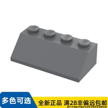 LEGO乐高正品零件屋瓦2X4,45°/3037/4211127