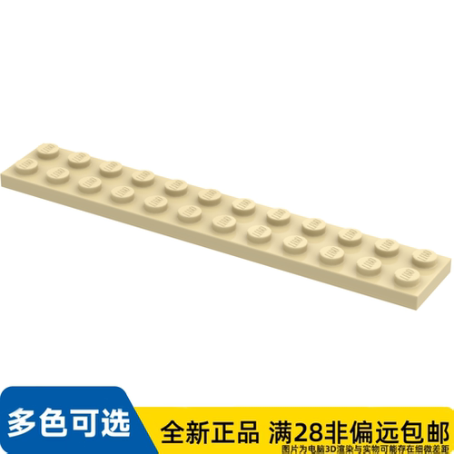 LEGO乐高正品零件板 2X12 /2445/6093864/244505/4113985/4526771