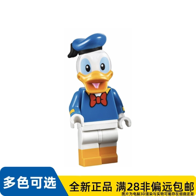 LEGO乐高正品人仔71040迪士尼系列唐老鸭dis010