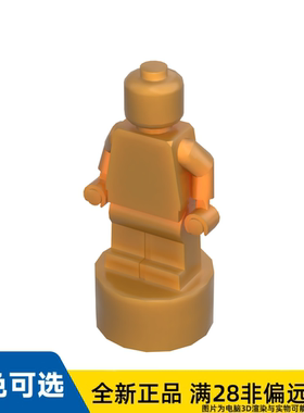 LEGO乐高正品零件奖杯棋仔/90398/6335932/6138682/6301337