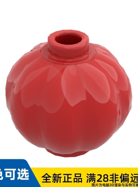 LEGO乐高正品零件灯笼 南瓜 植物 蔬菜/51270/6293279