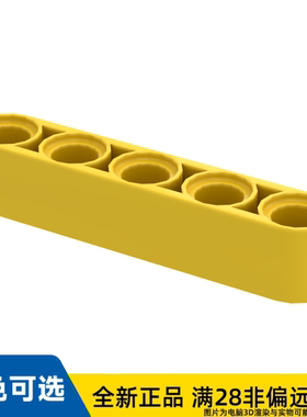 LEGO乐高正品零件机械组5单位梁/32316/4142133/4128590
