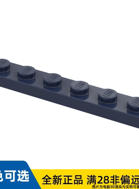 LEGO乐高正品零件板 1X6 /3666/4508313/4177734