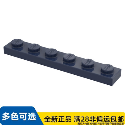 LEGO乐高正品零件板 1X6 /3666/4508313/4177734