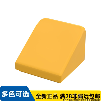 LEGO乐高正品零件屋瓦 1X1X2.3  54200/6023173